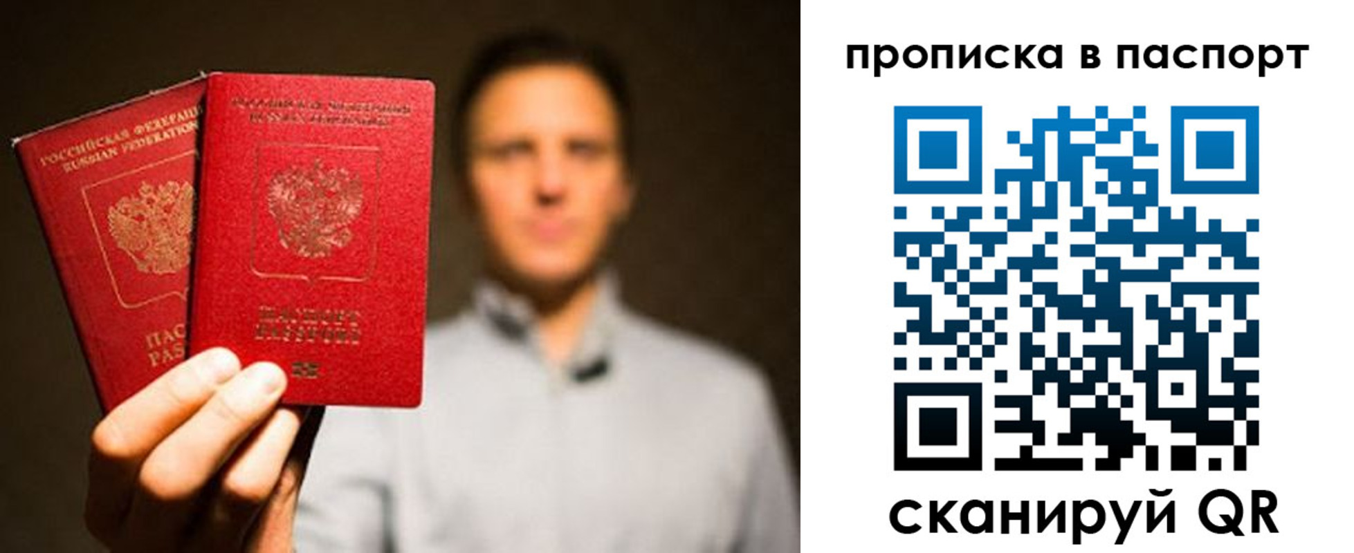 прописка ребенка в Ахтубинске