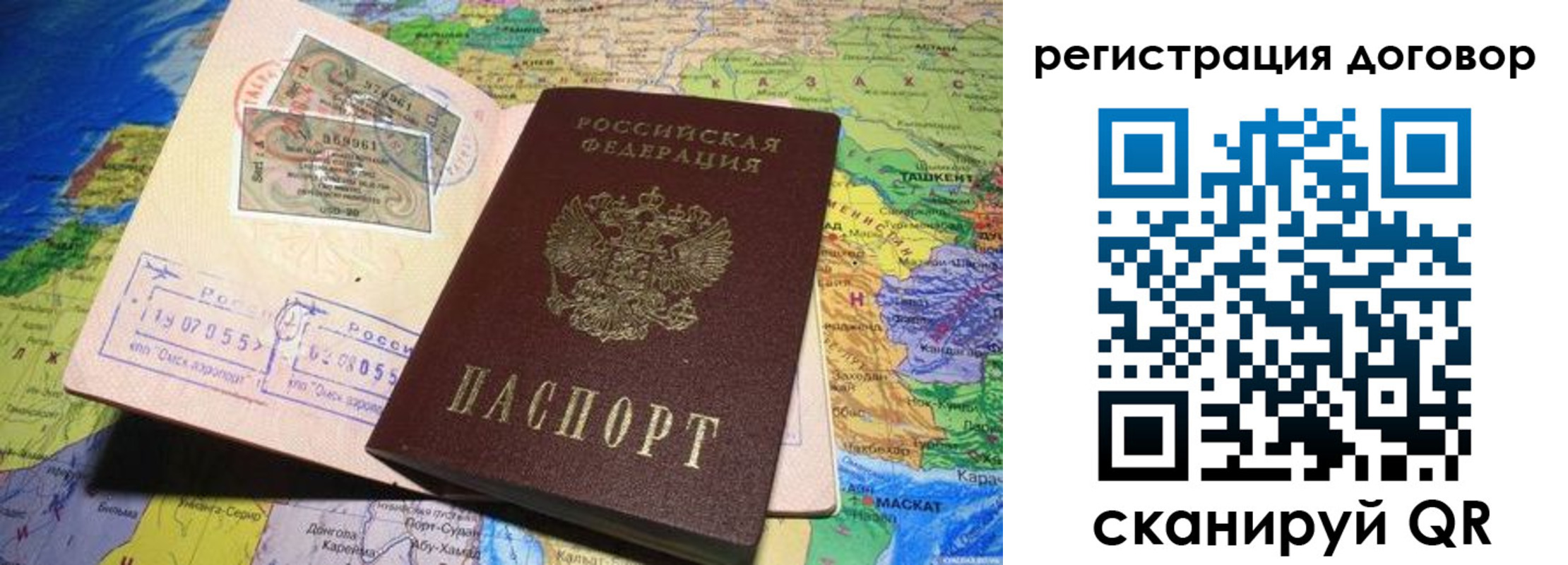 временная регистрация поиск в Ахтубинске