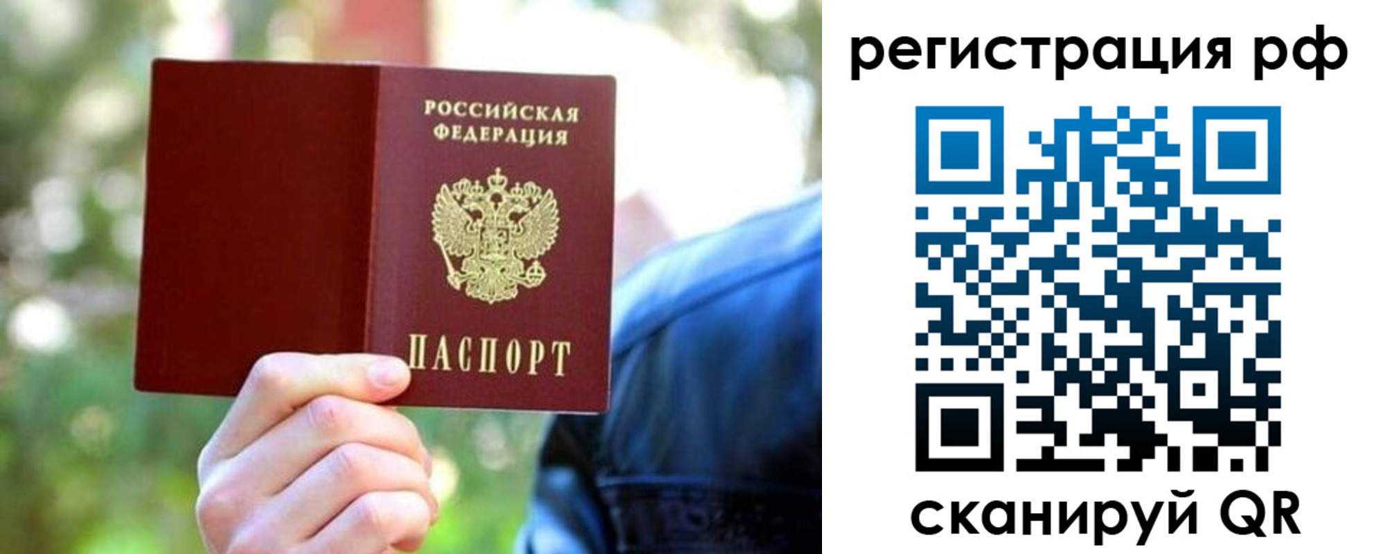 прописка поиск в Ахтубинске