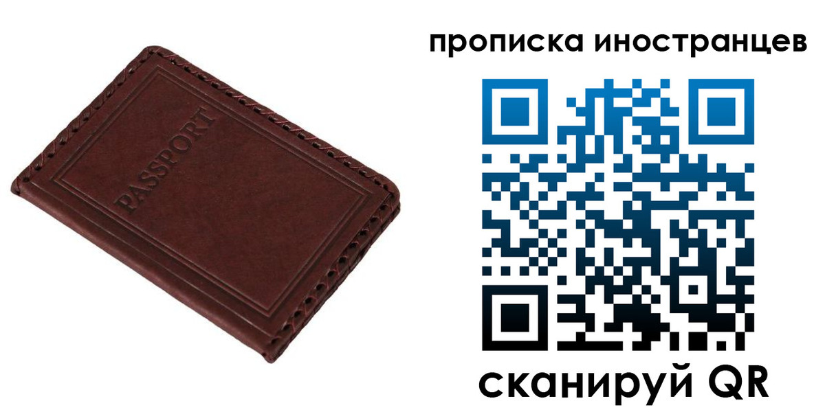 временная регистрация для школы в Ахтубинске