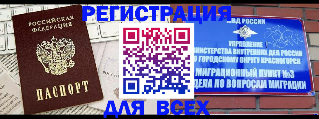 где прописаться в Ахтубинске