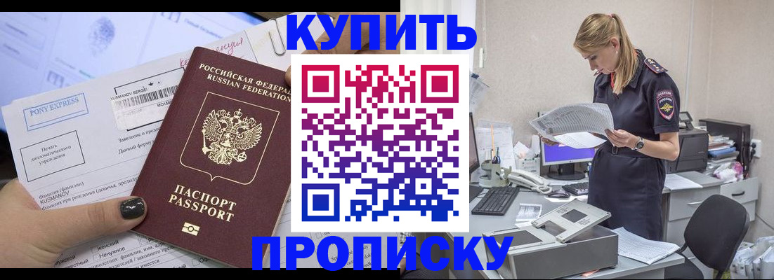 временная регистрация поиск в Ахтубинске