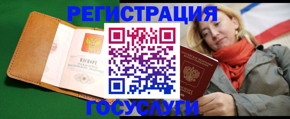 прописка регистрация в Ахтубинске