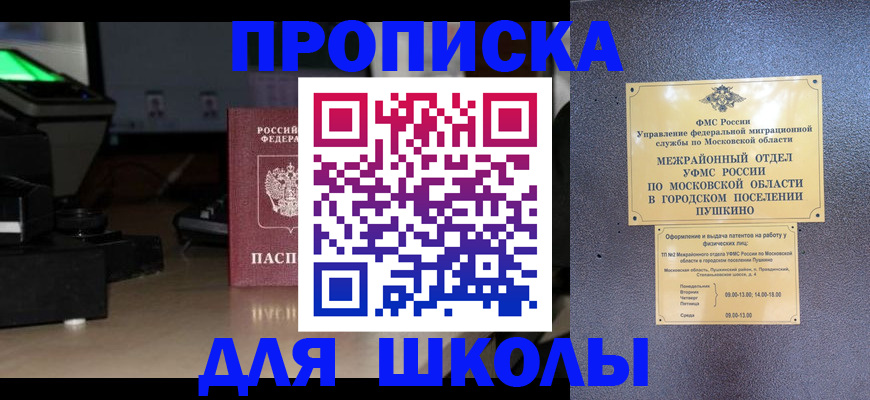 временная регистрация для всех в Ахтубинске