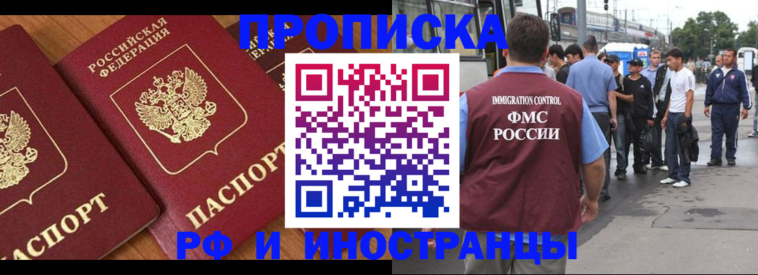 временная регистрация собственник в Ахтубинске
