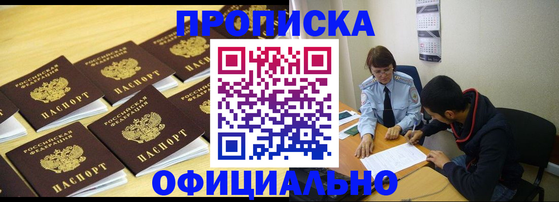 временная регистрация адрес в Ахтубинске